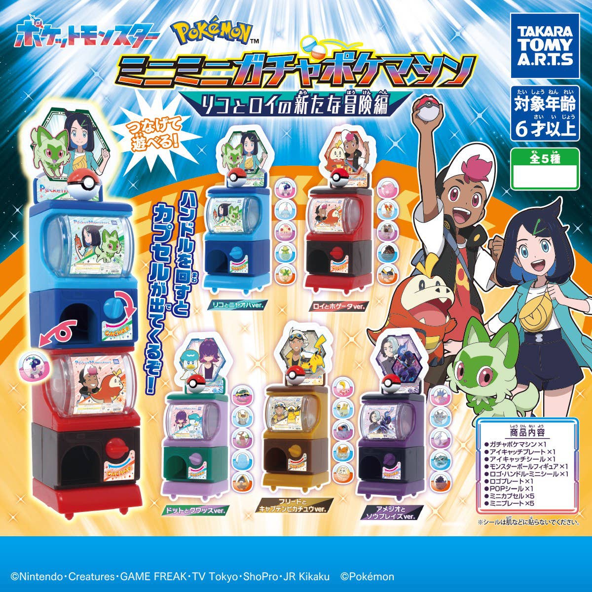 Poke Machine Pokemon Mini Mini Gacha Poke Machine Liko and Roy's New Adventure Gach ...