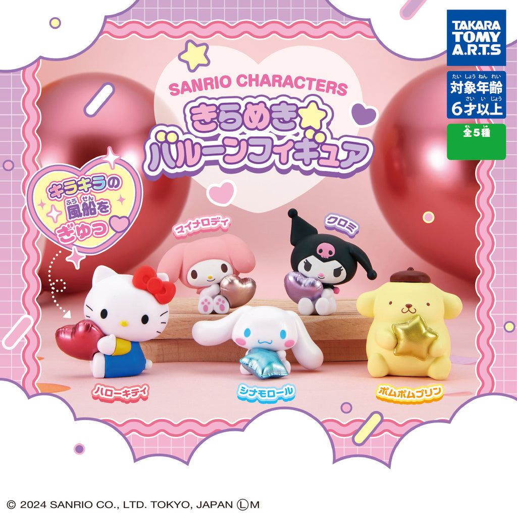 Takara Tomy Sanrio Characters Kirameki Balloon Figure Gachapon