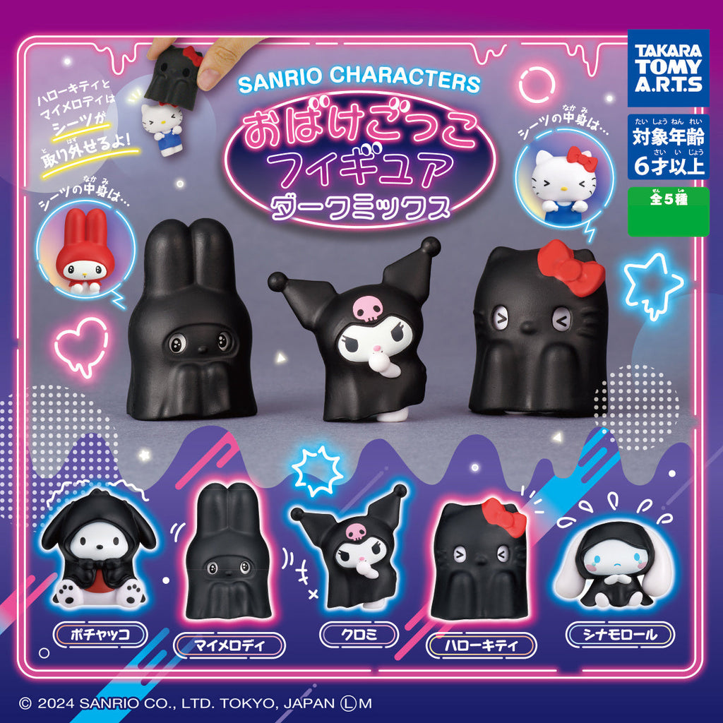 Takara Tomy Sanrio Characters Obake Gokko Figure Dark Mix Gachapon