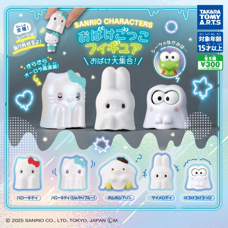 Takara Tomy Sanrio Characters Obake Gokko Figure Sheets Obake Daishugo! Gachapon