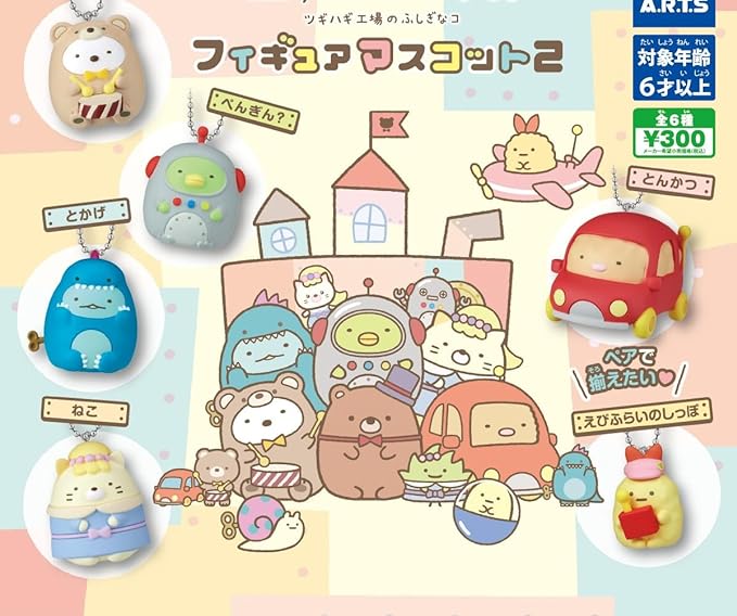 Takara Tomy Sumikko Gurashi The Movie: Tsugihagi Factory no Fushigi na Ko Figure Mascot 2 Gachapon