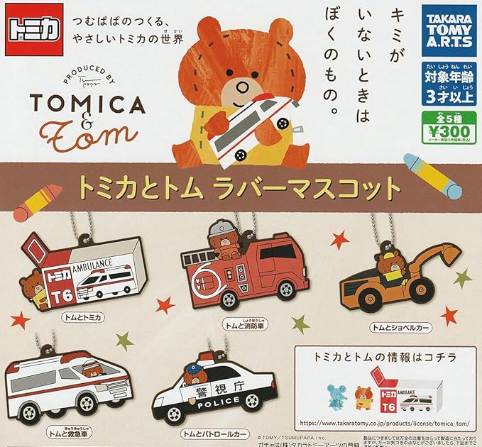 Takara Tomy Tomica & Tom Rubber Mascot Gachapon