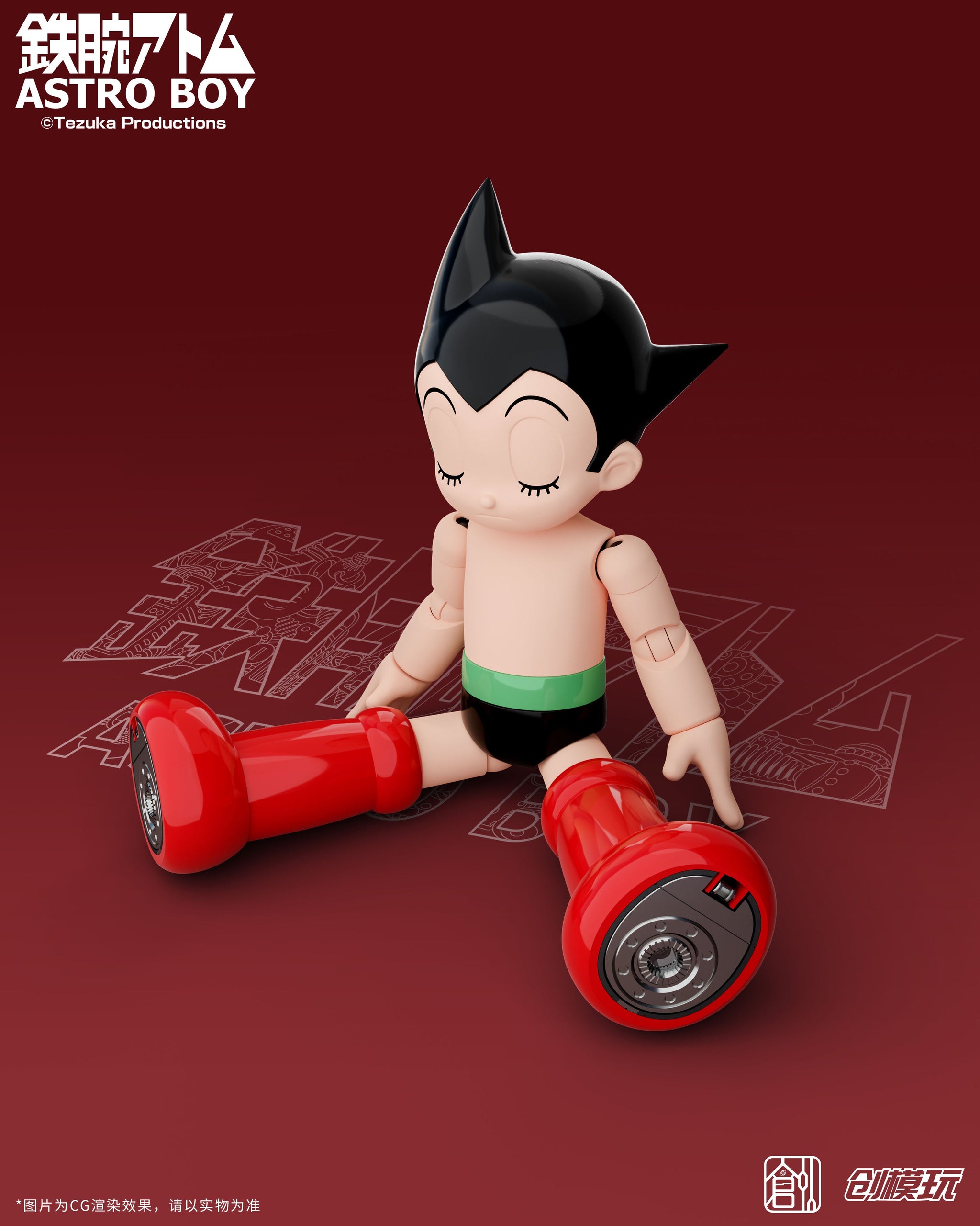 Mighty Atom Visual Package Figure アトム Mighty Atom [Astro Boy]: Atom Plastic Model Kit Regular Ver – oshoppu