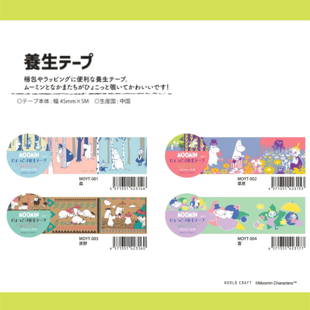 World Craft Packing Tape Moomin Characters Wide Crafting Tape Grassland