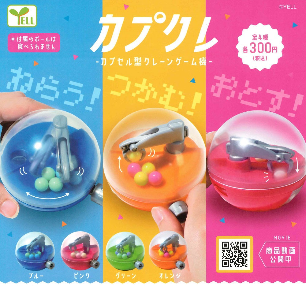 Yell Capcra -Capsule Shape Crane Game Machine- Gachapon