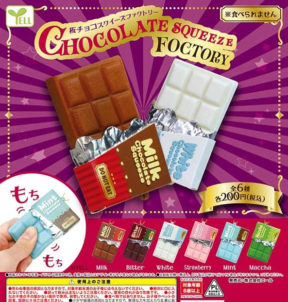 Yell Chocolate Squeeze Factory Gachapon