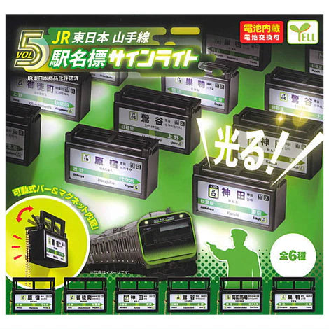 Yell East Japan Railway Company Yamanote Line Station Name Sign Light Vol. 5 Gachapon