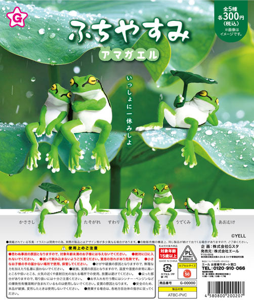 Yell Fuchiyasumi Japanese Tree Frog Gachapon