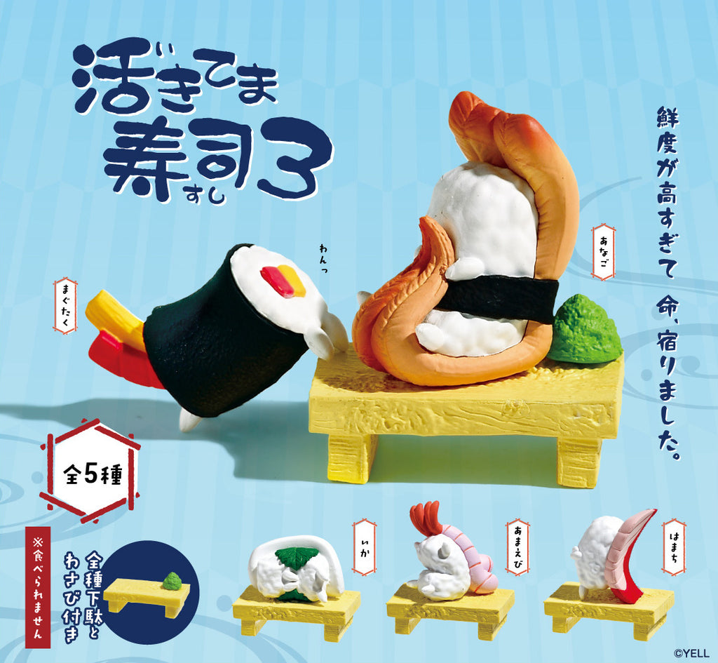 Yell Ikitema Sushi 3 Individual Blind Box