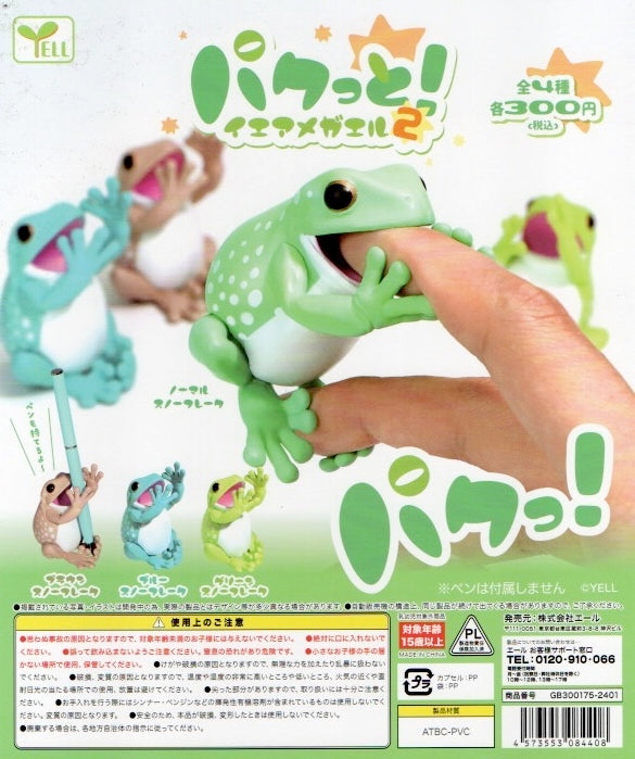 Yell Pakutto! Australian Green Tree Frog 2 Gachapon