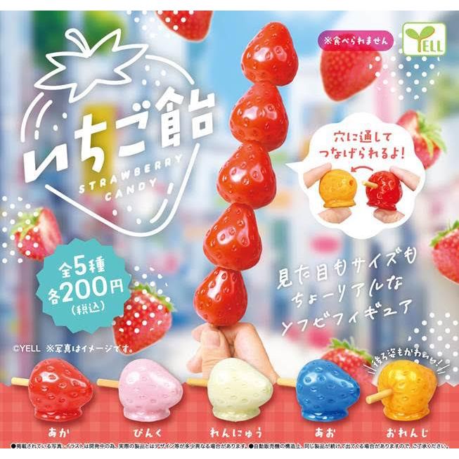 Yell Strawberry Candy Gachapon