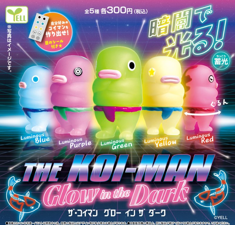 Yell THE KOI-MAN -Glow in the Dark- Gachapon